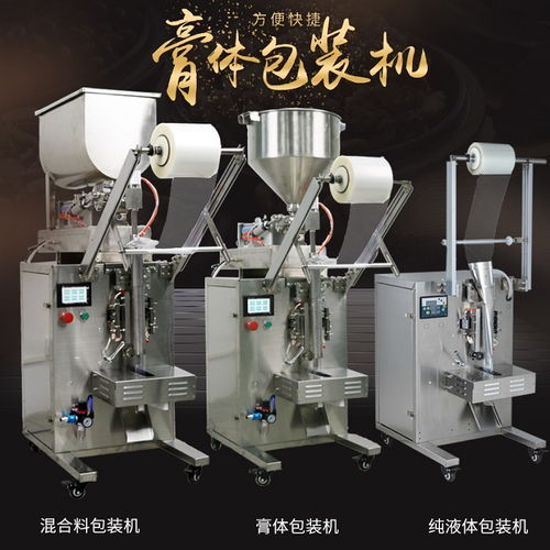 食品包裝機(jī) 食品包裝機(jī)廠家 捷鼎 誠信商家