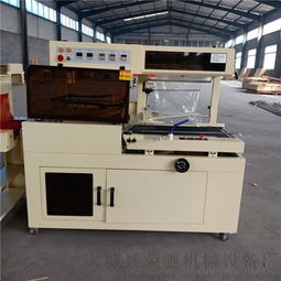 五金工具箱熱塑包裝機(jī) 450型邊封包裝機(jī)