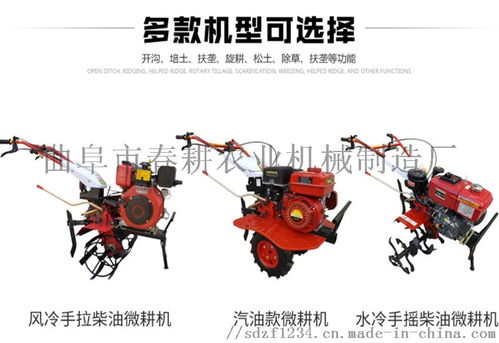 高效農(nóng)事利器 曲阜春耕多功能微耕機，旋耕松土犁地起壟一體